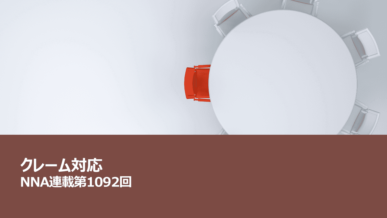 nna-217