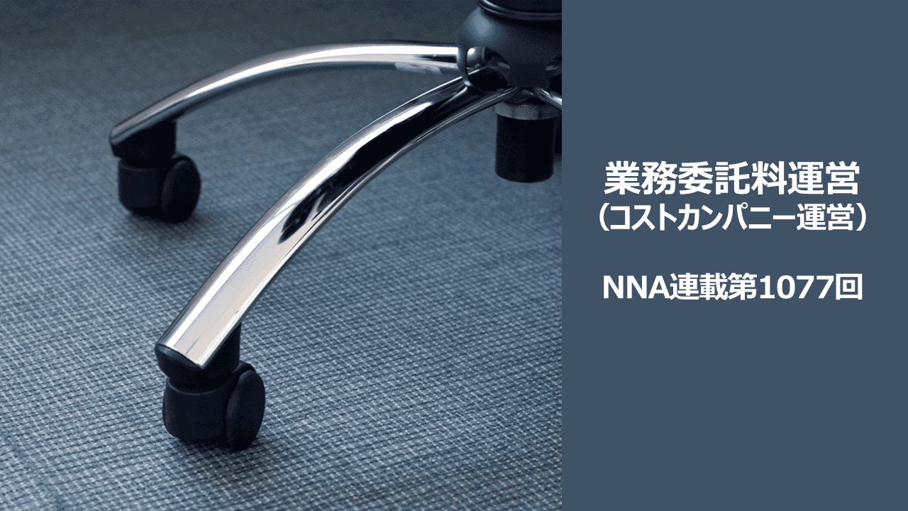 nna-202